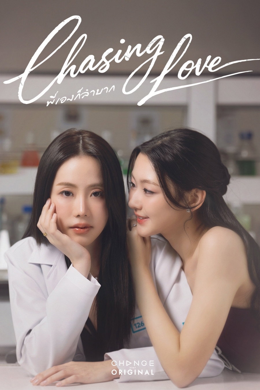 Chasing Love